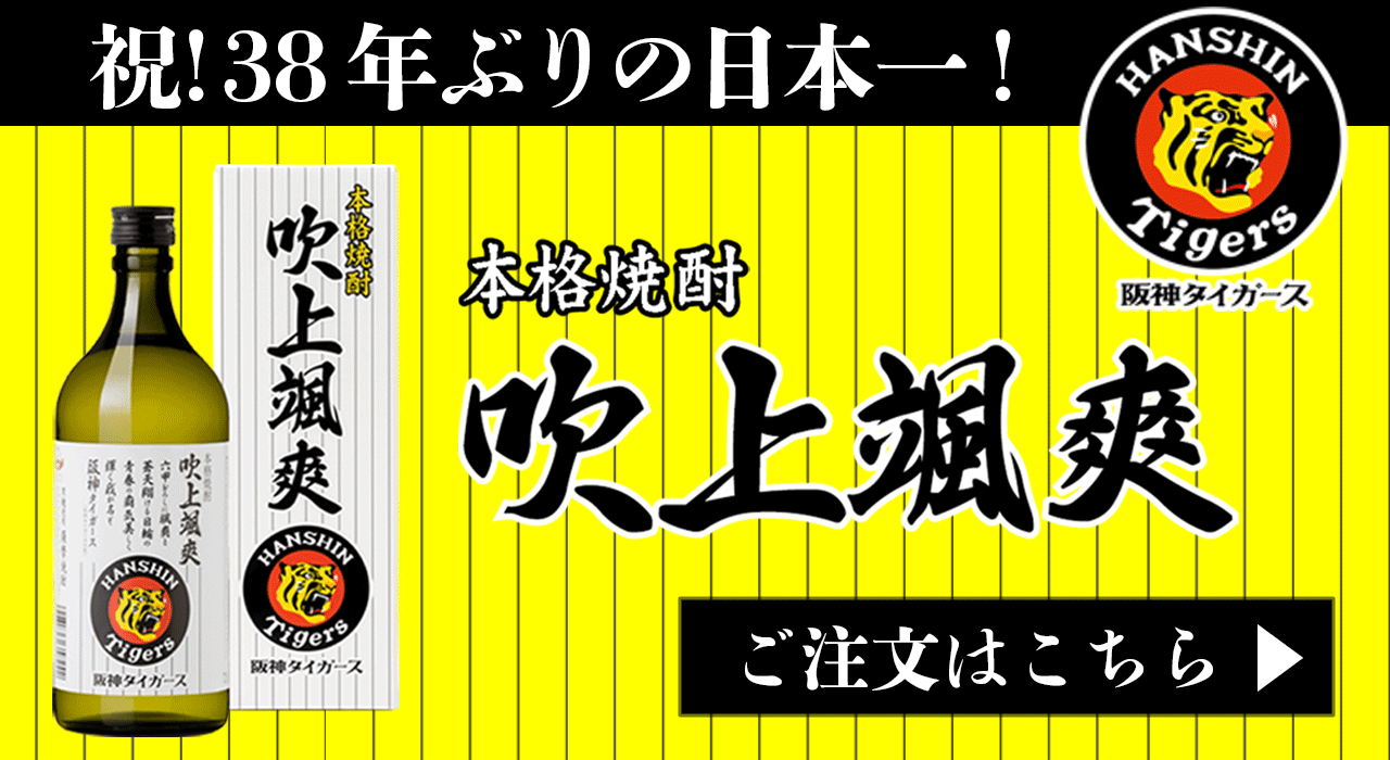 大関 公式オンラインショップ