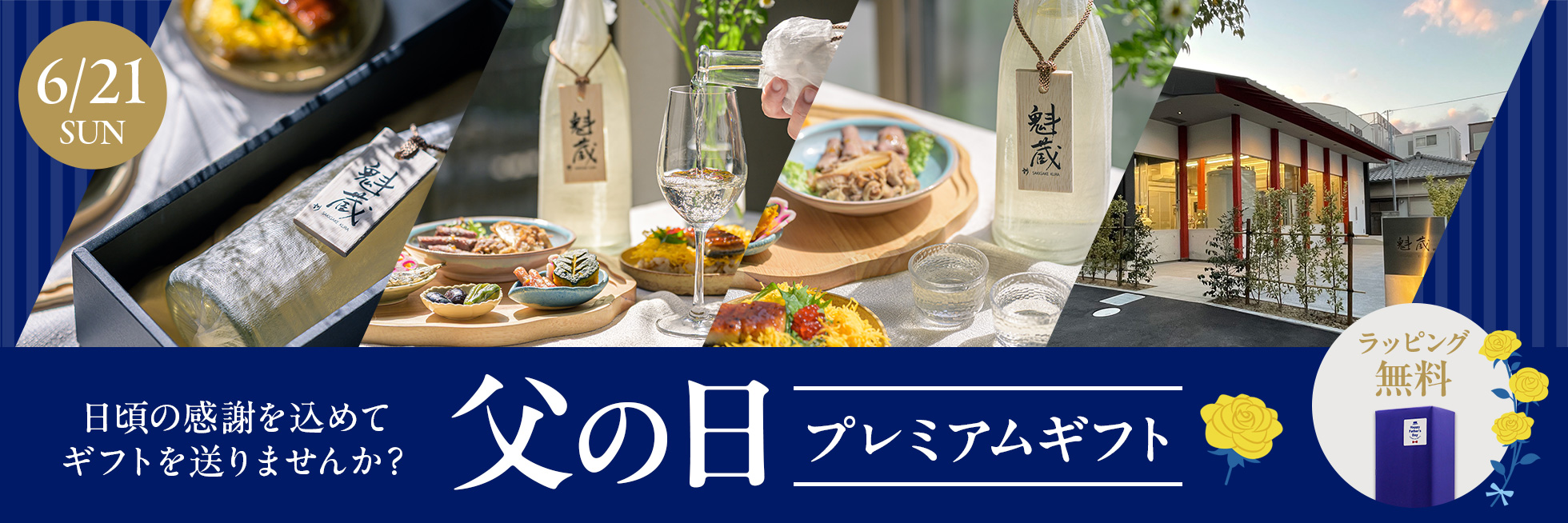 【数量限定】魁蔵 仕込第２号 茅渟の夏風 純米大吟醸７２０ｍｌ