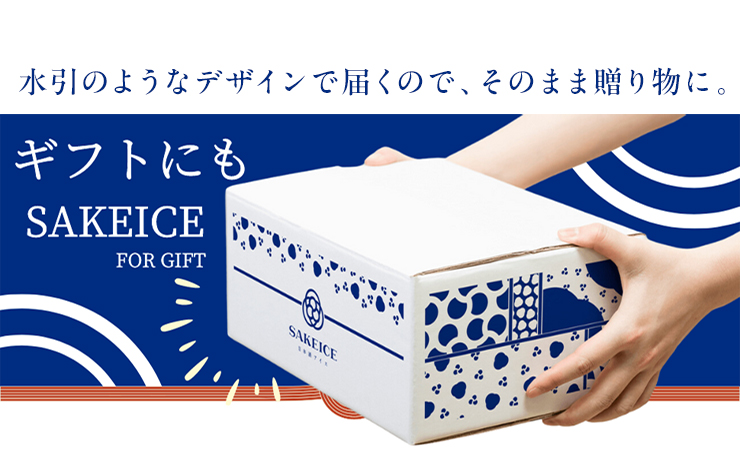 水引のようなデザインで届くのでそのまま贈り物に。