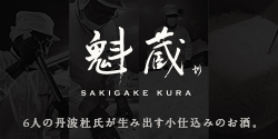 魁蔵シリーズ