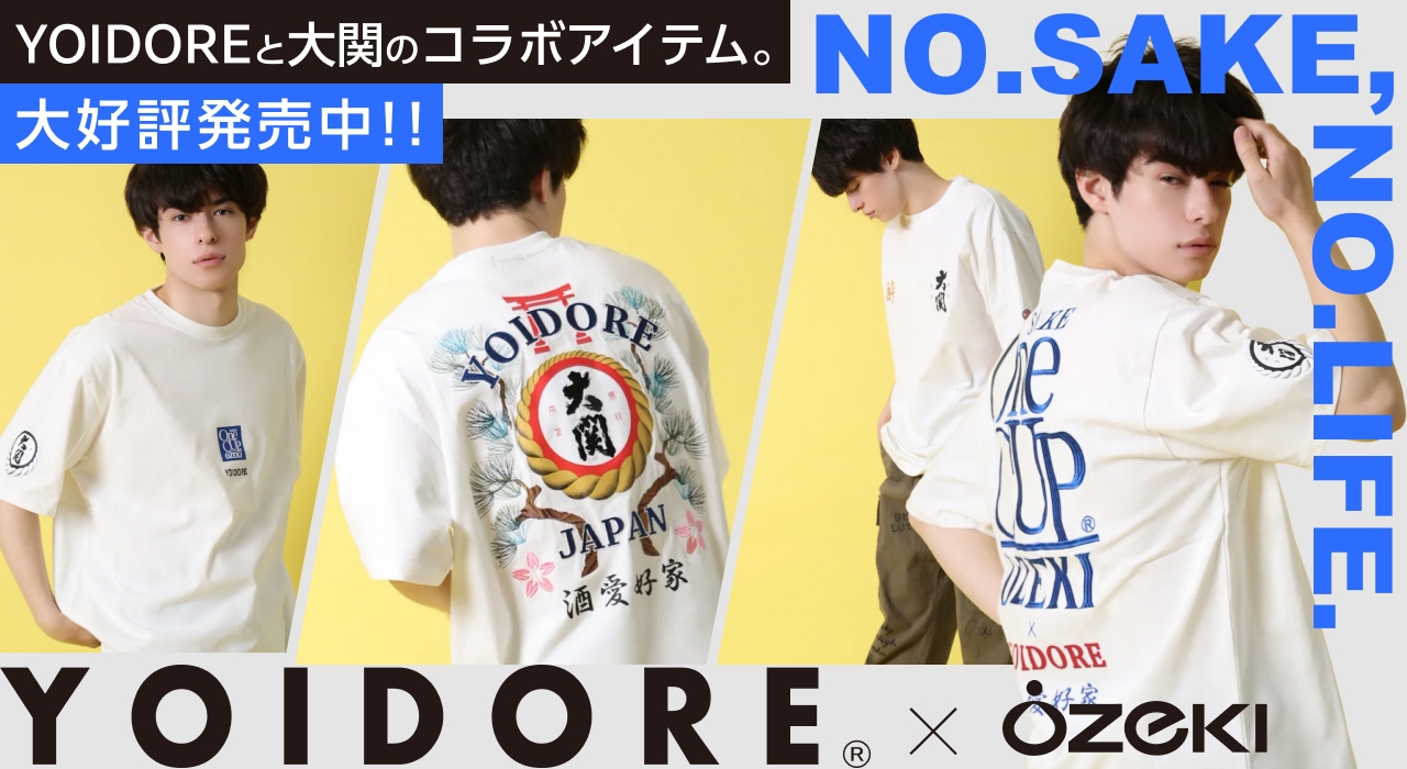 YOIDOREコラボウェア