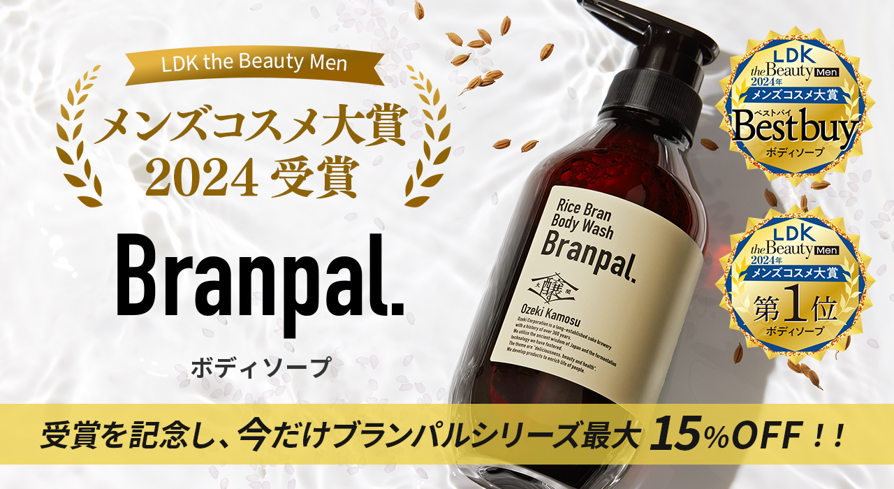 ブランパルセール