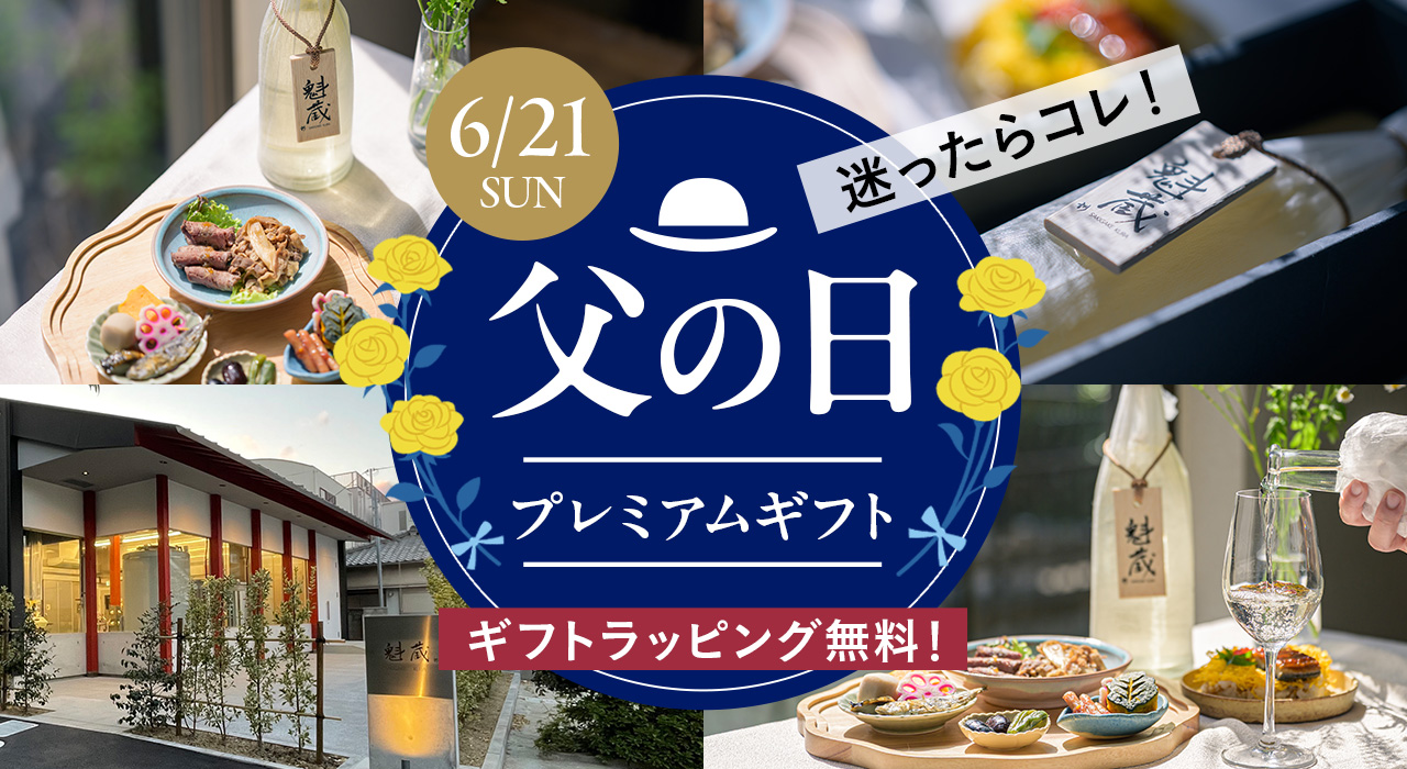 【数量限定】魁蔵 仕込第２号 茅渟の夏風 純米大吟醸７２０ｍｌ