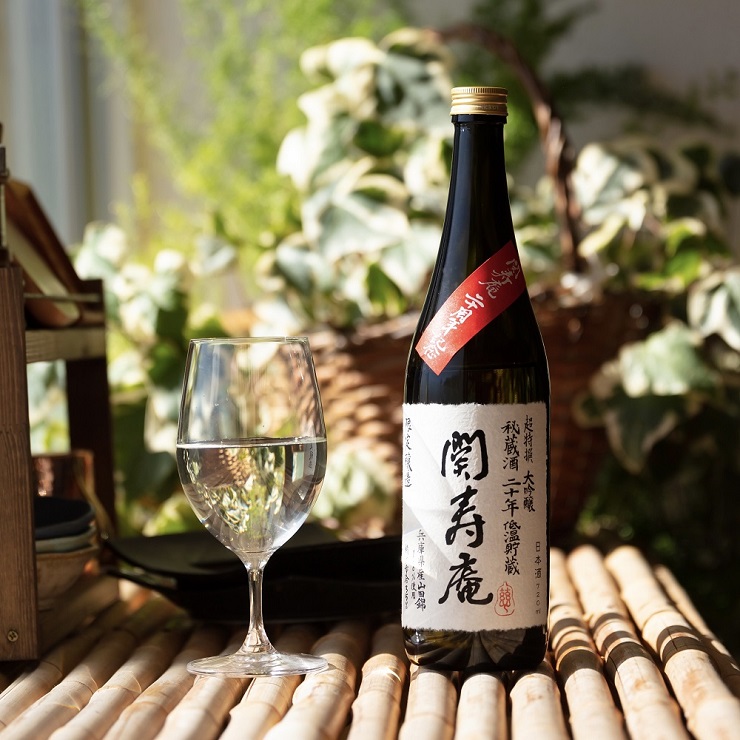 関寿庵20周年記念商品、20年貯蔵の大吟醸秘蔵酒です