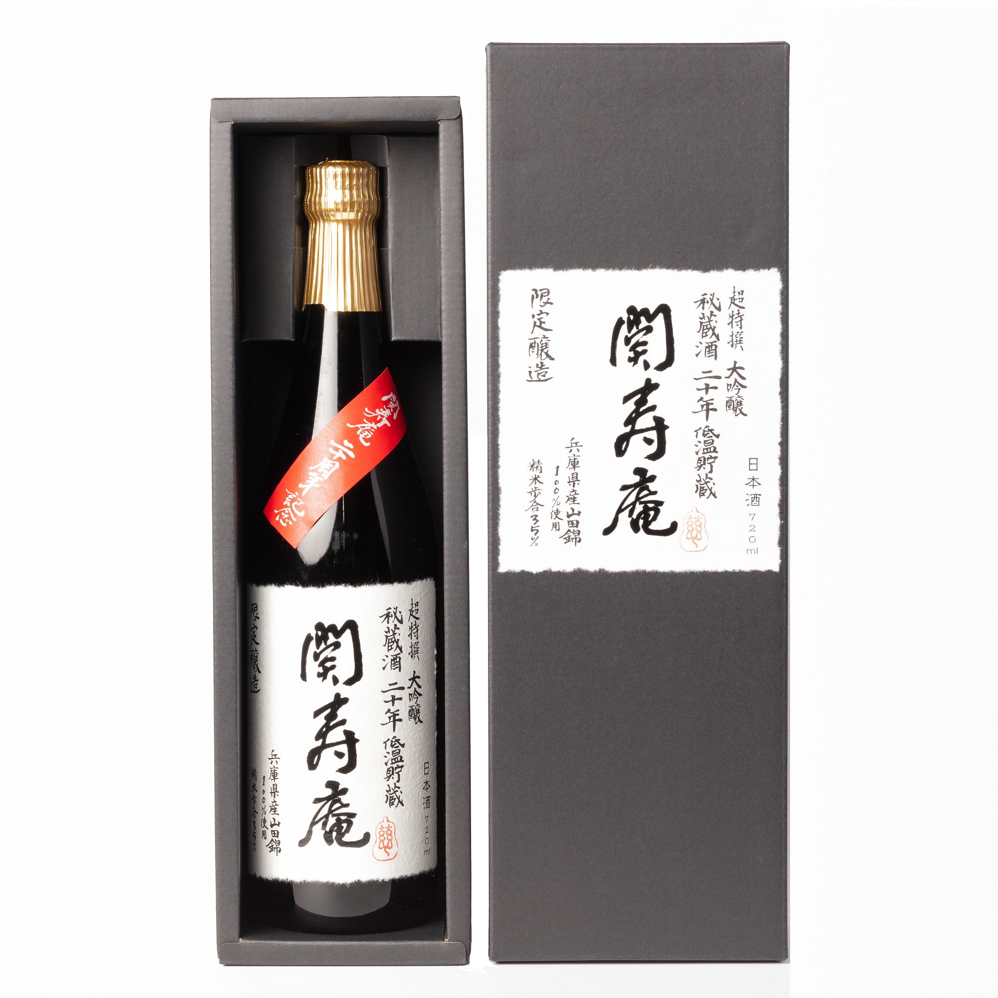 【限定商品】関寿庵秘蔵酒720ml