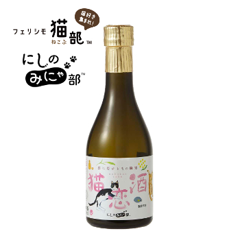 猫恋酒300ml×12本