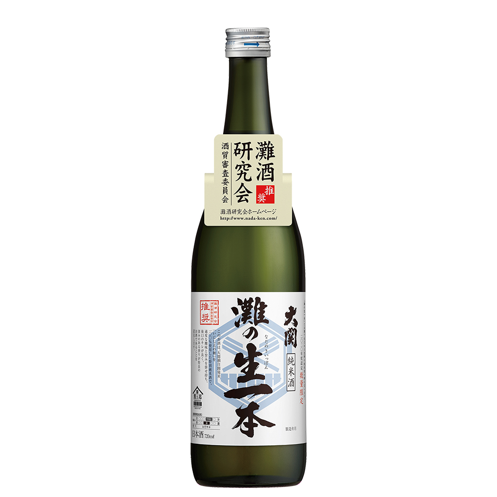 大関 灘の生一本(2020)