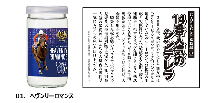 G－ONE CUP×5本 | 大関公式オンラインショップ ワンカップ 日本酒 通販