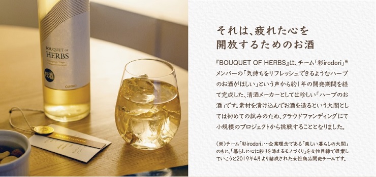 それは、疲れた心を開放するためのお酒