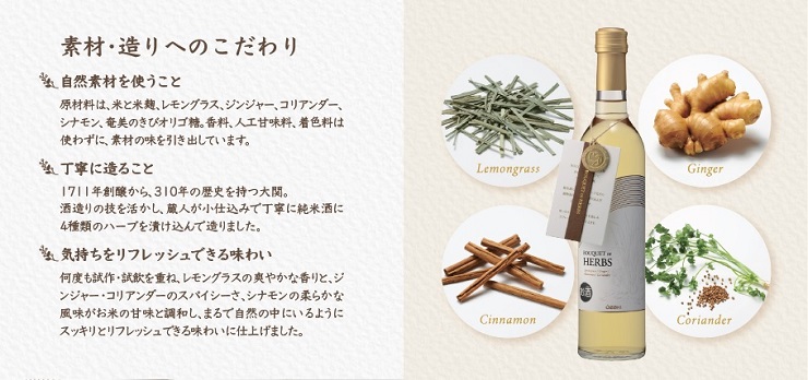 素材、造りへのこだわり