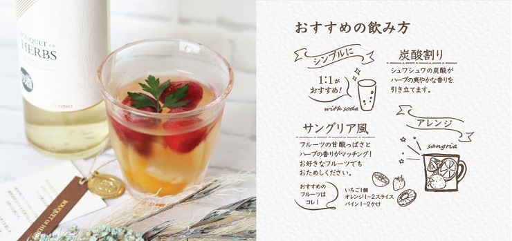 おススメの飲み方
