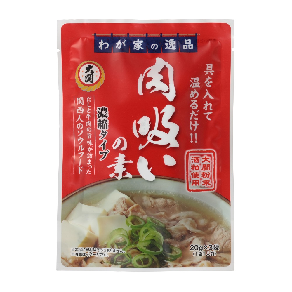 大関 肉吸いの素