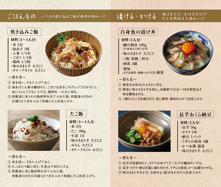 ごはんレシピはこちら