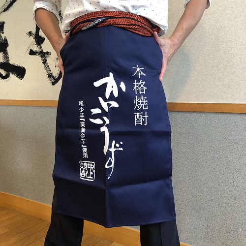 「かいこうず」前掛