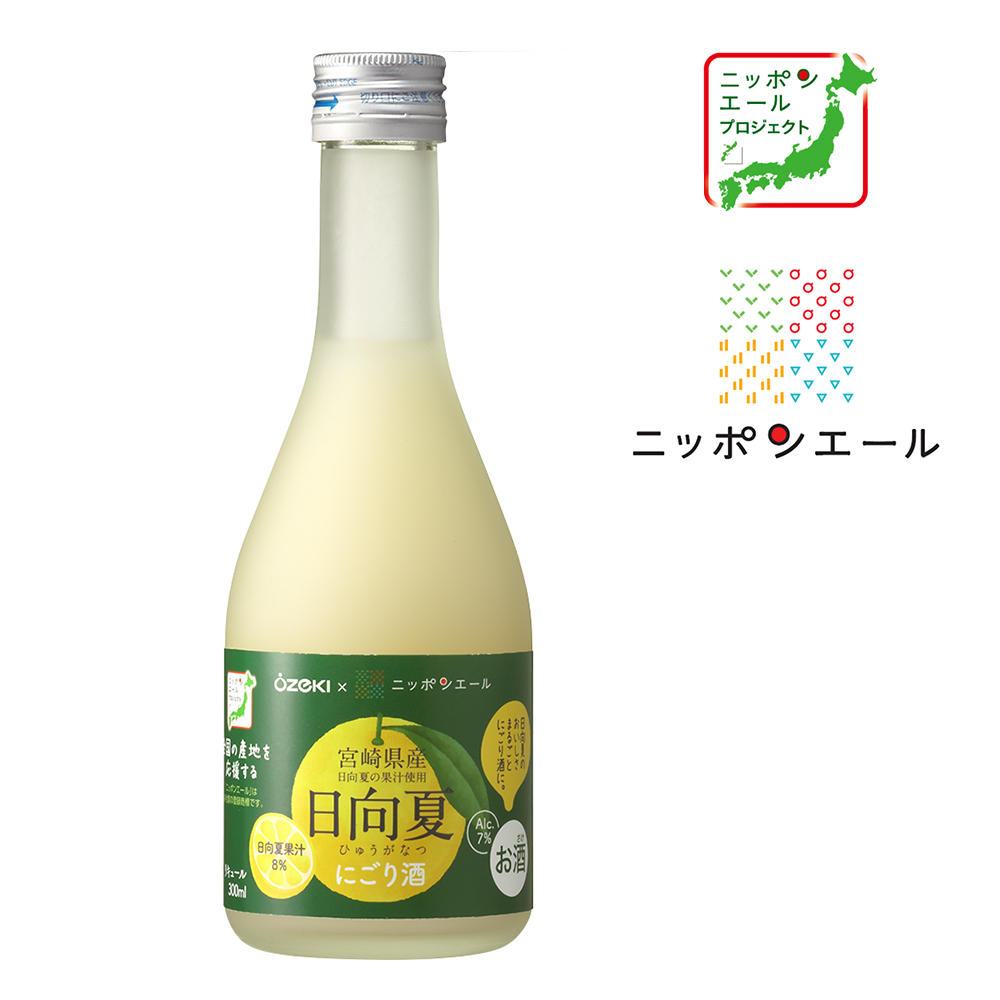 数量限定　日向夏にごり酒３００ｍｌ瓶詰　ニッポンエールプロジェクト参加商品