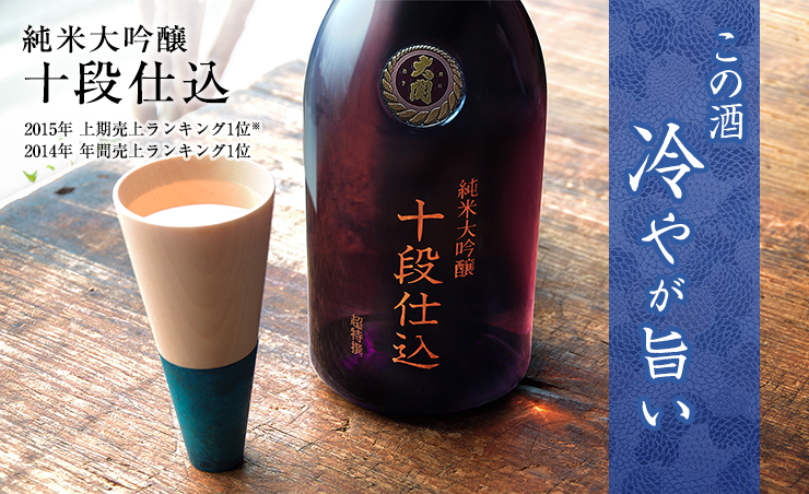 この酒 冷がうまい