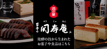 大関関寿庵おすすめ